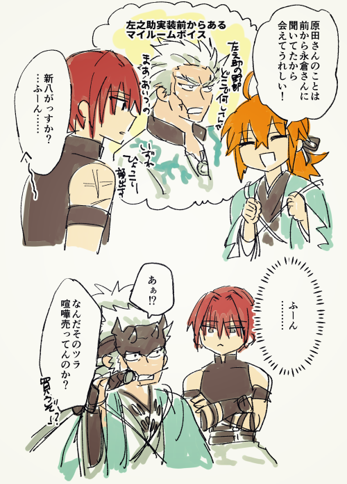 CP名を出しただけでお礼を言われたため、原永?さのぱち?を描きました ありがとうございます 原稿中だからドらくがきだけど…… #odaibako_trgrz https://t.co/lwuc9Qikbe 