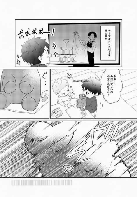 if成長 | ひじき さんのマンガ | ツイコミ(仮)