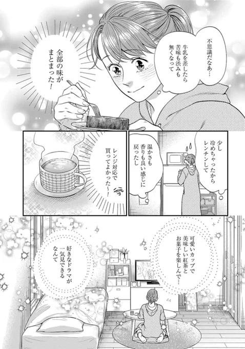 紅茶に最適なカップの選び方、ご存知ですか?(6/6) 