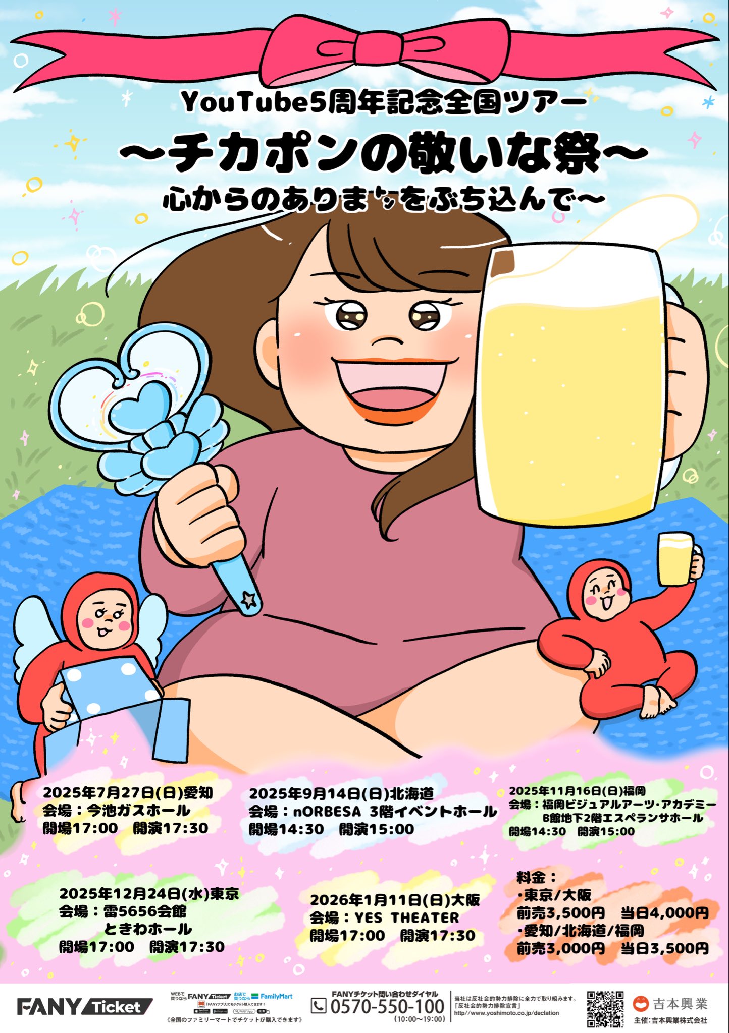 ちかぽんページです♡ チカコホンマ(チカポン) (@chikako_honma) / X