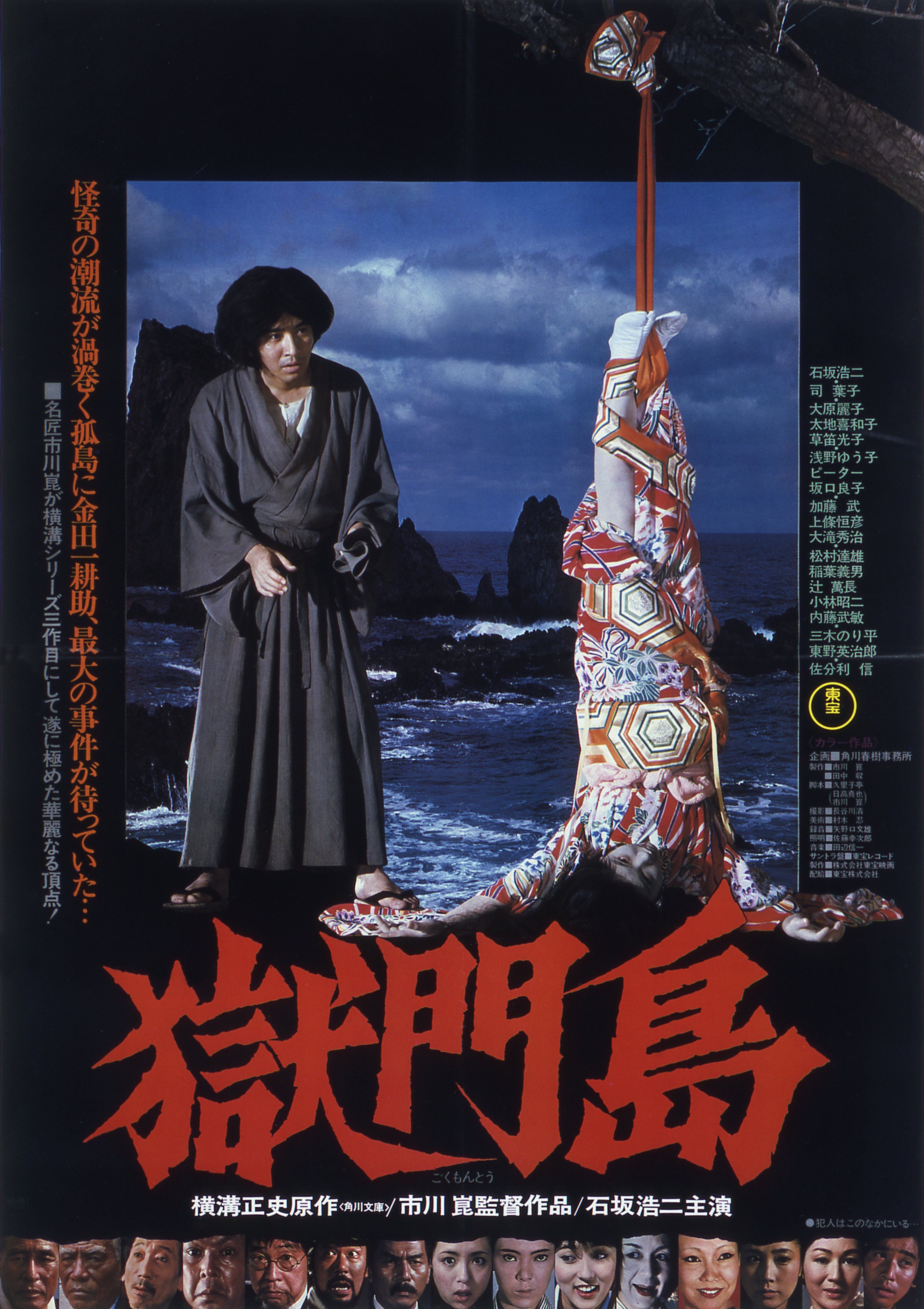 レア　Yの悲劇 全3巻 石坂浩二主演 レンタル落ちDVD レア Yの悲劇 全3巻 石坂浩二主演 レンタル落ちDVD レア Yの