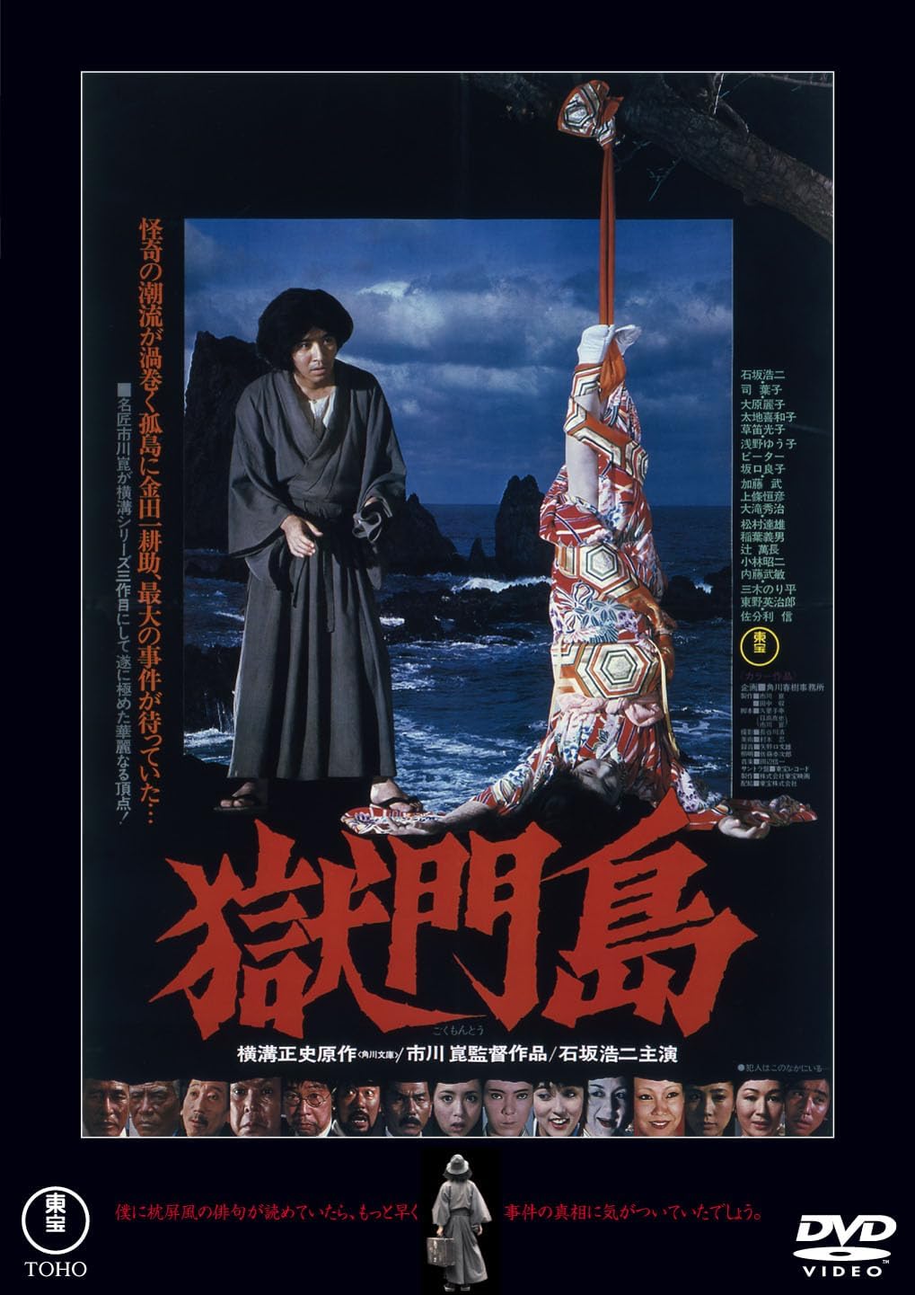 レア　Yの悲劇 全3巻 石坂浩二主演 レンタル落ちDVD レア Yの悲劇 全3巻 石坂浩二主演 レンタル落ちDVD レア Yの