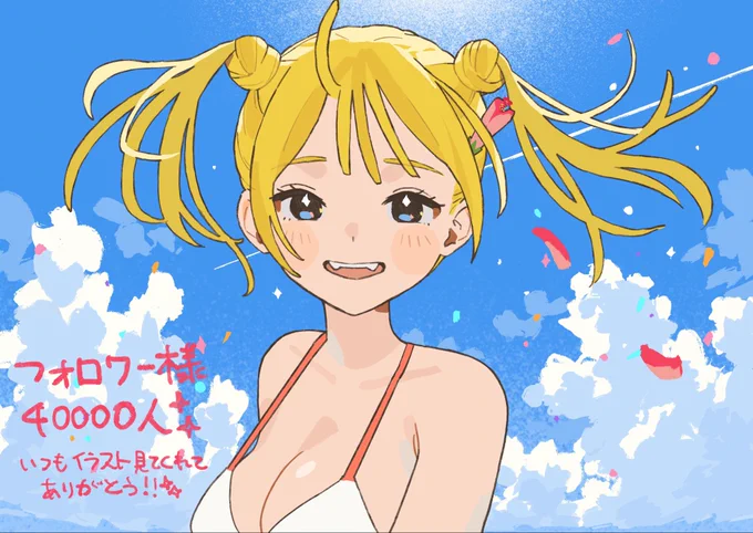 フォロワー様4万人!ありがとうございますこれからもたくさん描きます