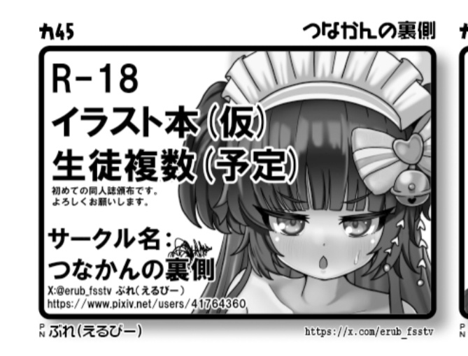 居ますね〜
無事に仮と予定が取れて正式になりました

そしてシズコのサクカは俺だけ‼️‼️独り占めや‼️‼️‼️ 
