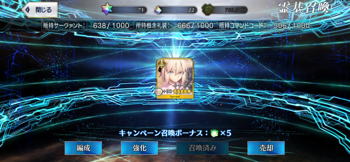 algon0's tweet image. 2日連続でおはガチャで沖田がきた
