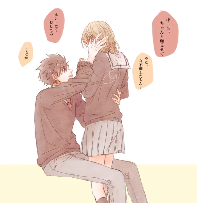 #HQプラス   #819プラス
 【クロオ夢】
「馬鹿で結構ですぅ。
…ちゃんといつも可愛いよ。」 