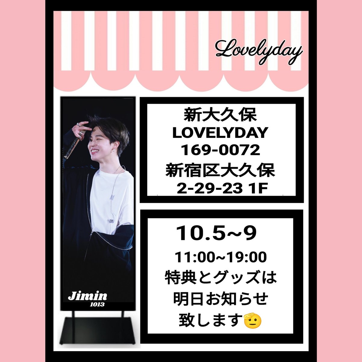 JIMIN - 台湾限定 BTS MOVIE WEEKS 映画特典トレカ ジミン JIMIN - 台湾限定 BTS MOVIE WEEKS 映画特典トレカ ジミン BTS ジミン