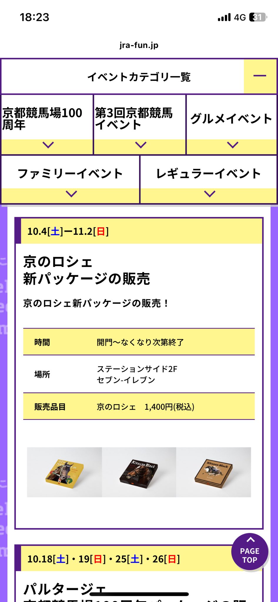 JRAグッズ ターフィーショップ_JRA競馬グッズ on X: 