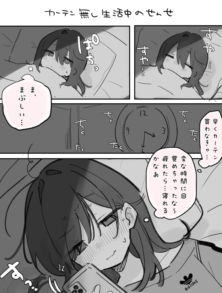 シたら寝れちゃう便利なカラダ 