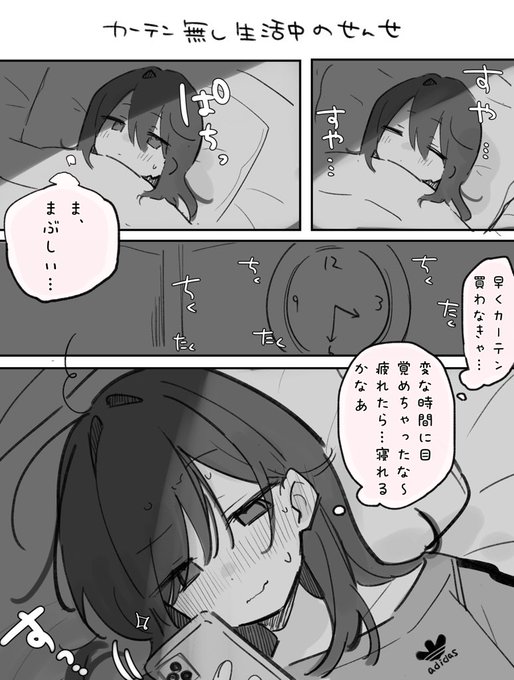 シたら寝れちゃう便利なカラダ 