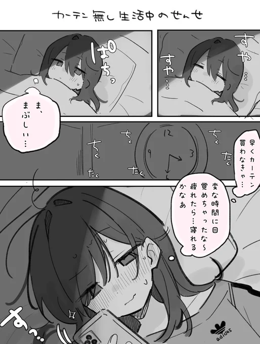 シたら寝れちゃう便利なカラダ 