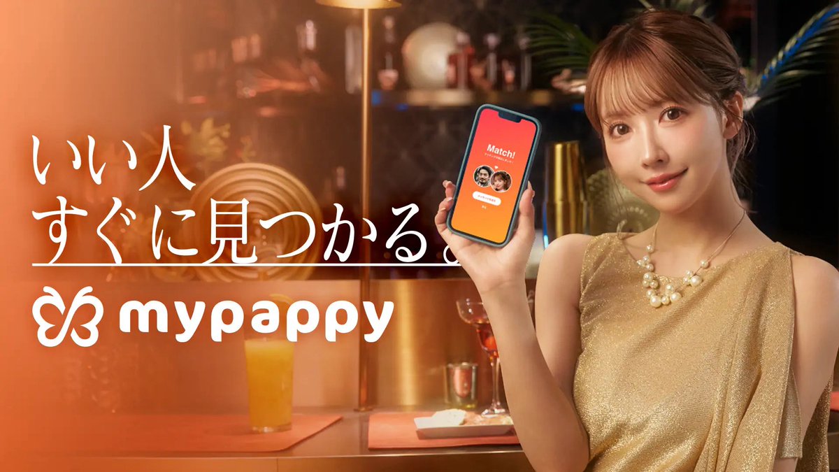 yua_mikami's tweet photo. 【ご報告】

この度オトナのマッチングアプリ
mypappy(マイパピー)の
アンバサダーに就任しました🤍

みんなに良い出会いがありますように👶🏻

📱https://t.co/AMcvwY3qpf https://t.co/yDtm8QAP3j