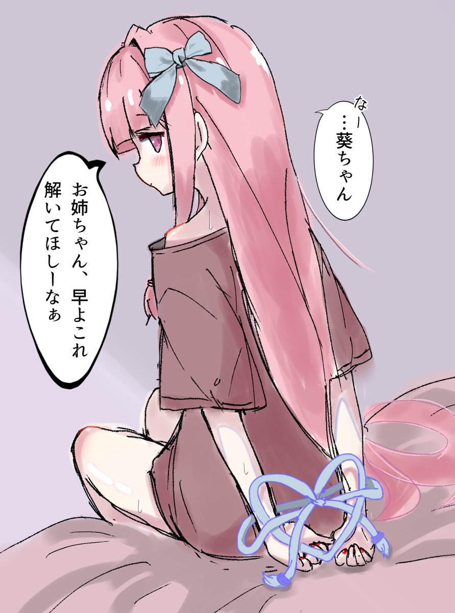 yurinohanabana's tweet image. 絶対にお姉ちゃんに傷がつかないようにユルッユルに結ばれた紐ＶＳそれでも絶対に自分からは解かない琴葉茜ＶＳ琴葉葵
#琴葉茜 #琴葉姉妹