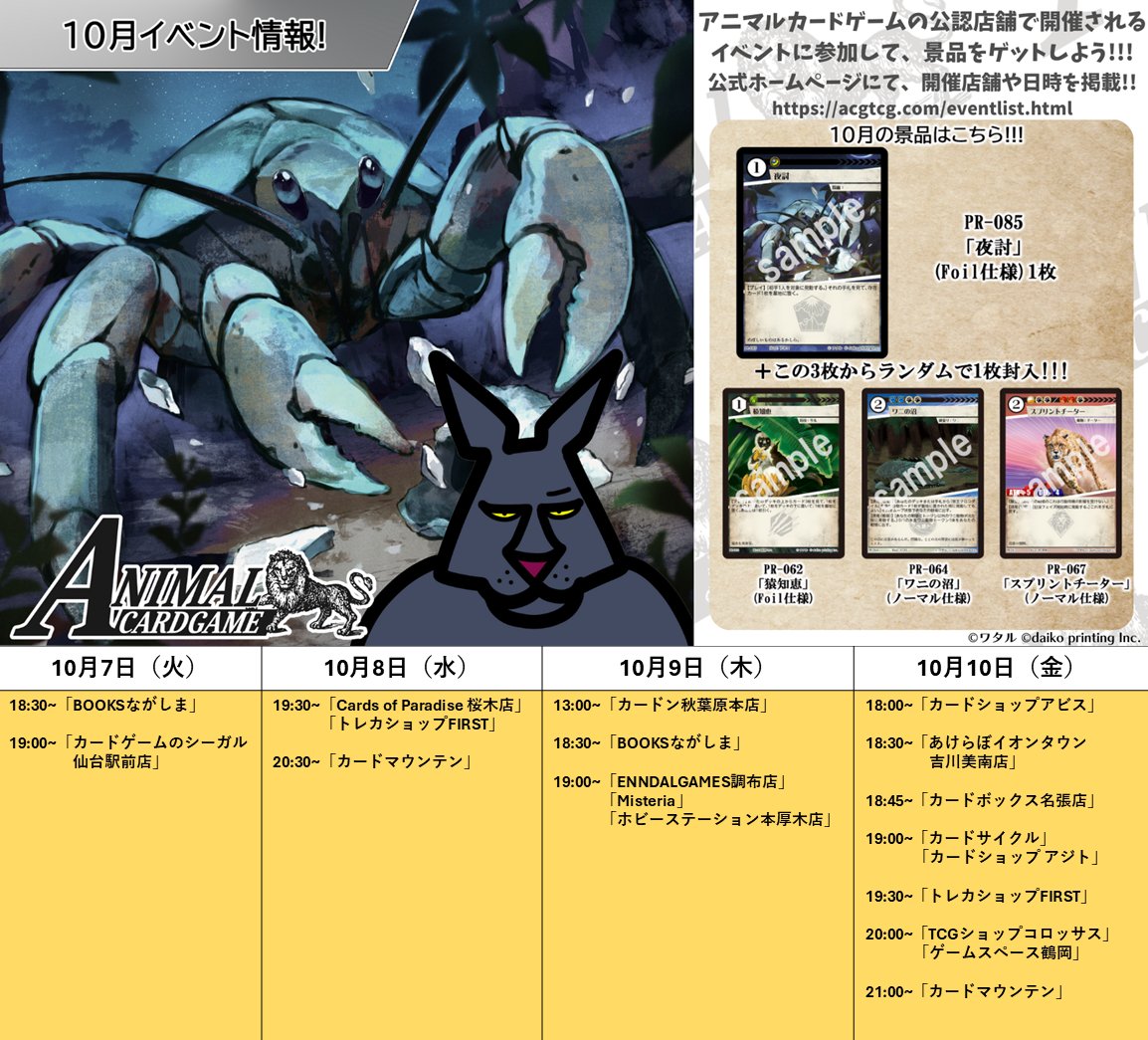 アニマルカードゲーム フルコンプセット 新品 (プロモパックは付属しません) 公式】アニマルカードゲーム【ブースターパック「運命の物語