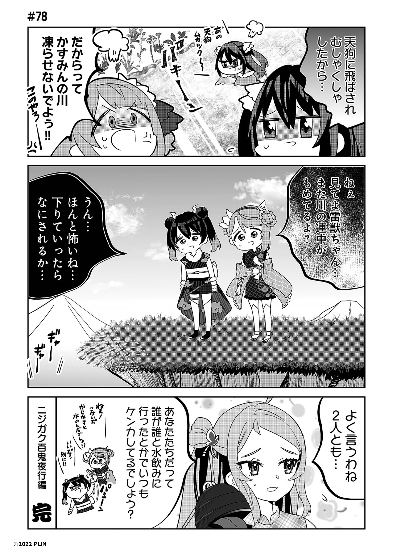 ラブライブ！虹ヶ咲学園スクールアイドル同好会』【公式】 on X