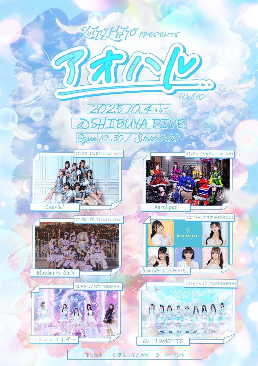 瑠依 10/10までにお渡し予定 Cherie! on X: