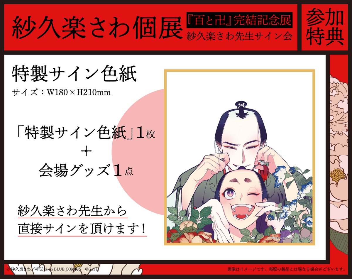 NEW GAME! 完結記念展 直筆サイン入り描き下ろしアートグラフB NEW GAME! 完結記念展 直筆サイン入り描き下ろしアートグラフB