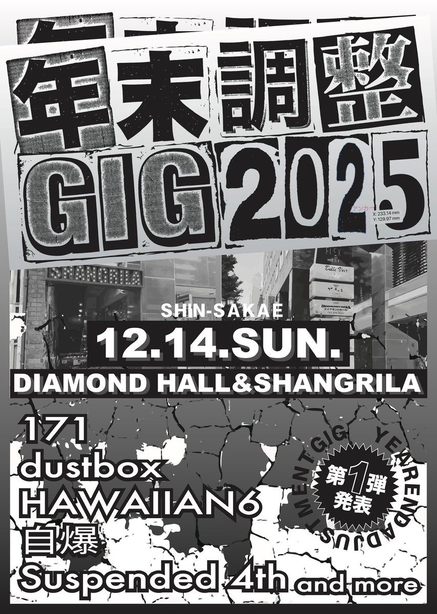 o_saki_makkura's tweet photo. 📣ライブ告知📣
 2025.12.14(日) 

『年末調整GIG 2025』

会場:名古屋ダイアモンド��ール&amp;新栄シャングリラ

公式HP
🔗 https://t.co/QlKqvvNE1g

チケットはこちら！
🎫 https://t.co/0wRiXYDVGF
オフィシャル先行予約(10.8(水)23:59まで) https://t.co/5GXqklLi9y
