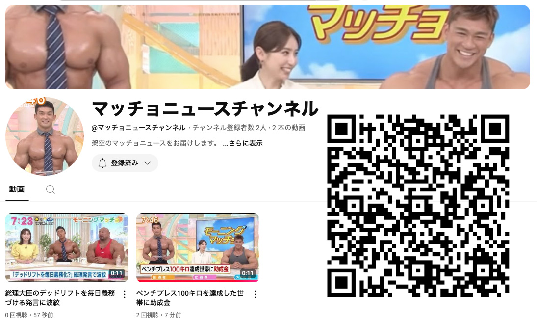yonyno76's tweet photo. YouTubeにマッチョニュースチャンネルを作りました
チャンネル登録よろしくね！
I've created a Muscle News channel on YouTube.
Please subscribe! https://t.co/O1dwm4qv3E