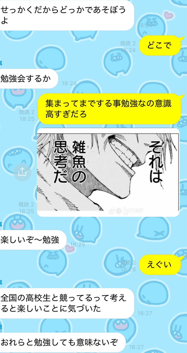 えぐいこいつ