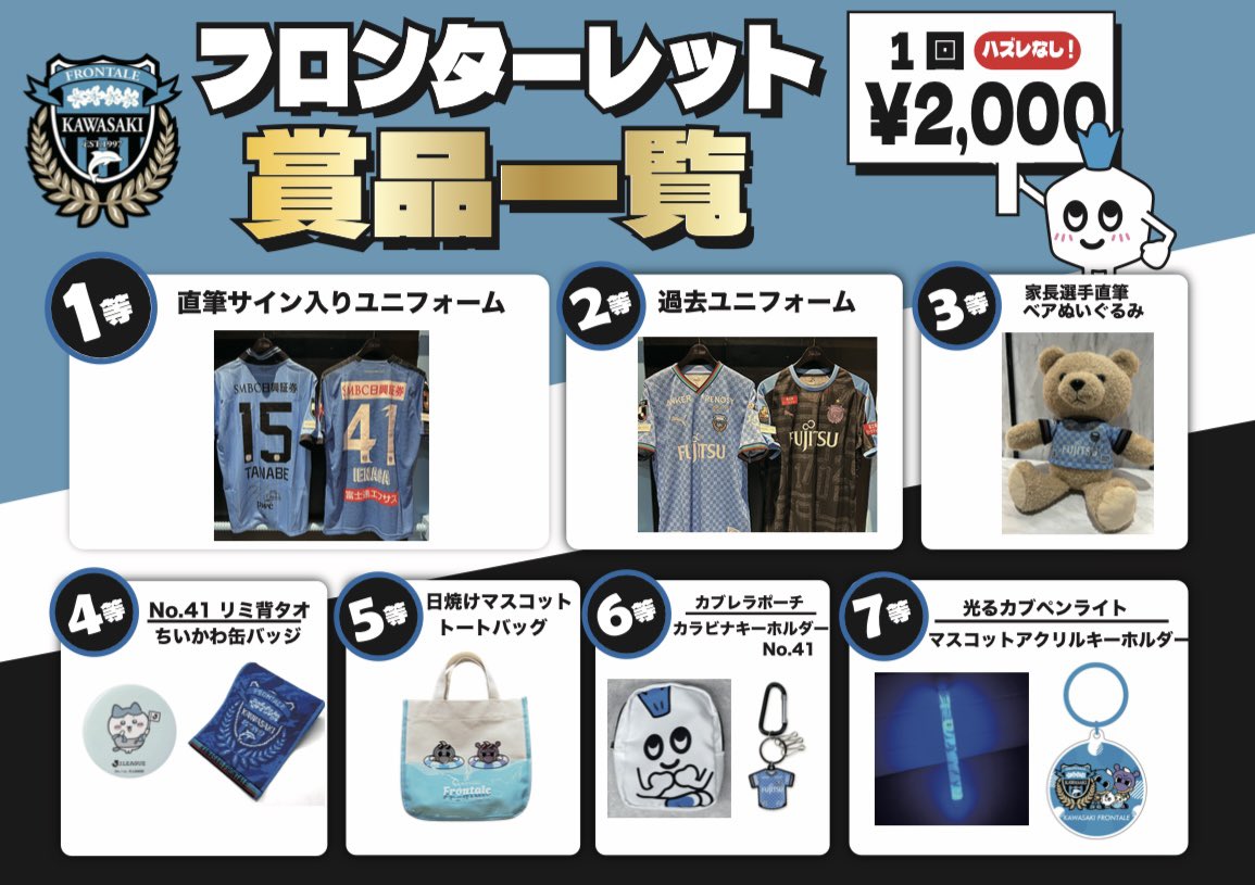 川崎フロンターレ グッズ GZXrGD4a0AAx98R.jpg