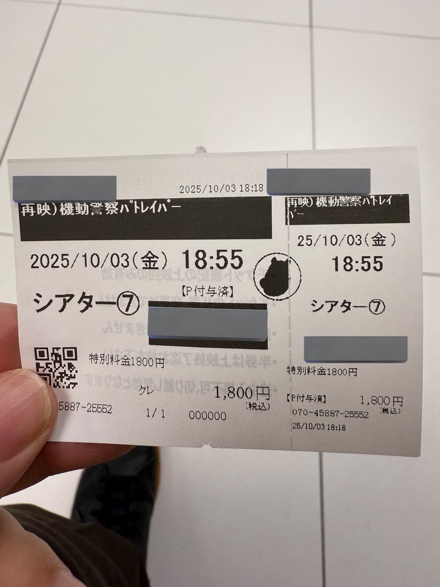 劇パトと聞いては観るしか。