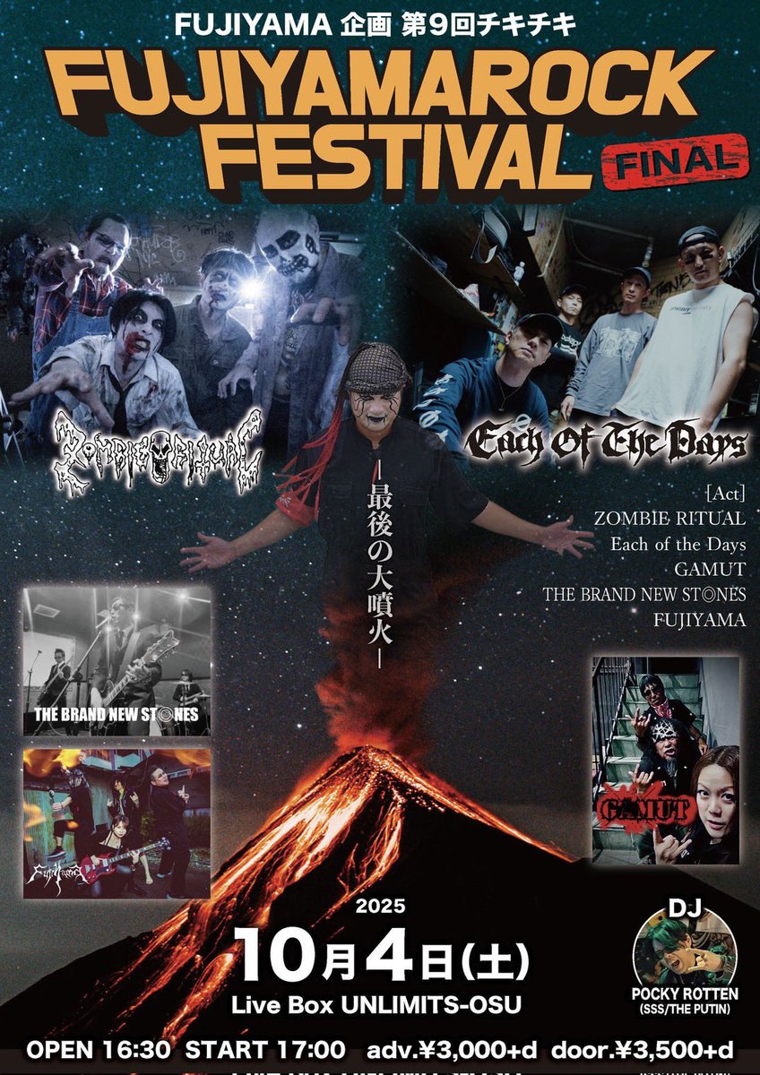 2025年10月4日 (Sat)はコチラ!

FUJIYAMA企画

第9回チキチキFUJIYAMA ROCK 
FESTIVAL FINAL

ZOMBIE RITUAL / Each of the Days / THE BRAND NEW ST◎NES / GAMUT / FUJIYAMA / DJ:POCKY ROTTEN

OPEN 16:30 / START 17:00
ADV￥3,000- / DOOR￥3,500-(1D別￥600-)