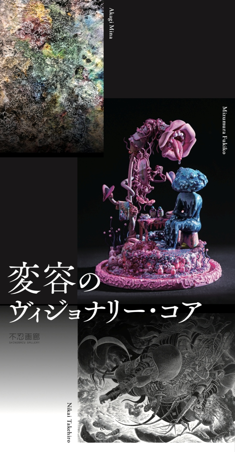 浅野弥衛　1979 桜画廊 浅野 弥衛 展 | アートサロン光玄｜『新しい美の発見と巨匠の美