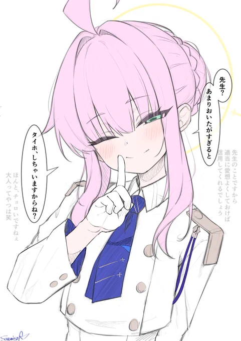 おまけ(本編)
#ブルアカ 