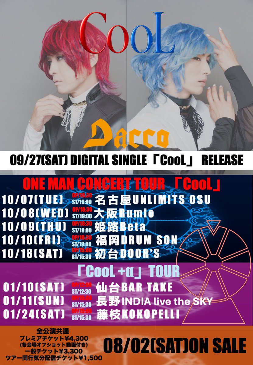 2025年10月7日 (Tue)はコチラ！

Dacco ONE MAN CONCERT TOUR 「CooL」

Dacco

OPEN 18:30 / START 19:00
プレミアチケット¥4,300- / 一般チケット¥3,300- / 当日券¥4,000-(1D別￥600-)