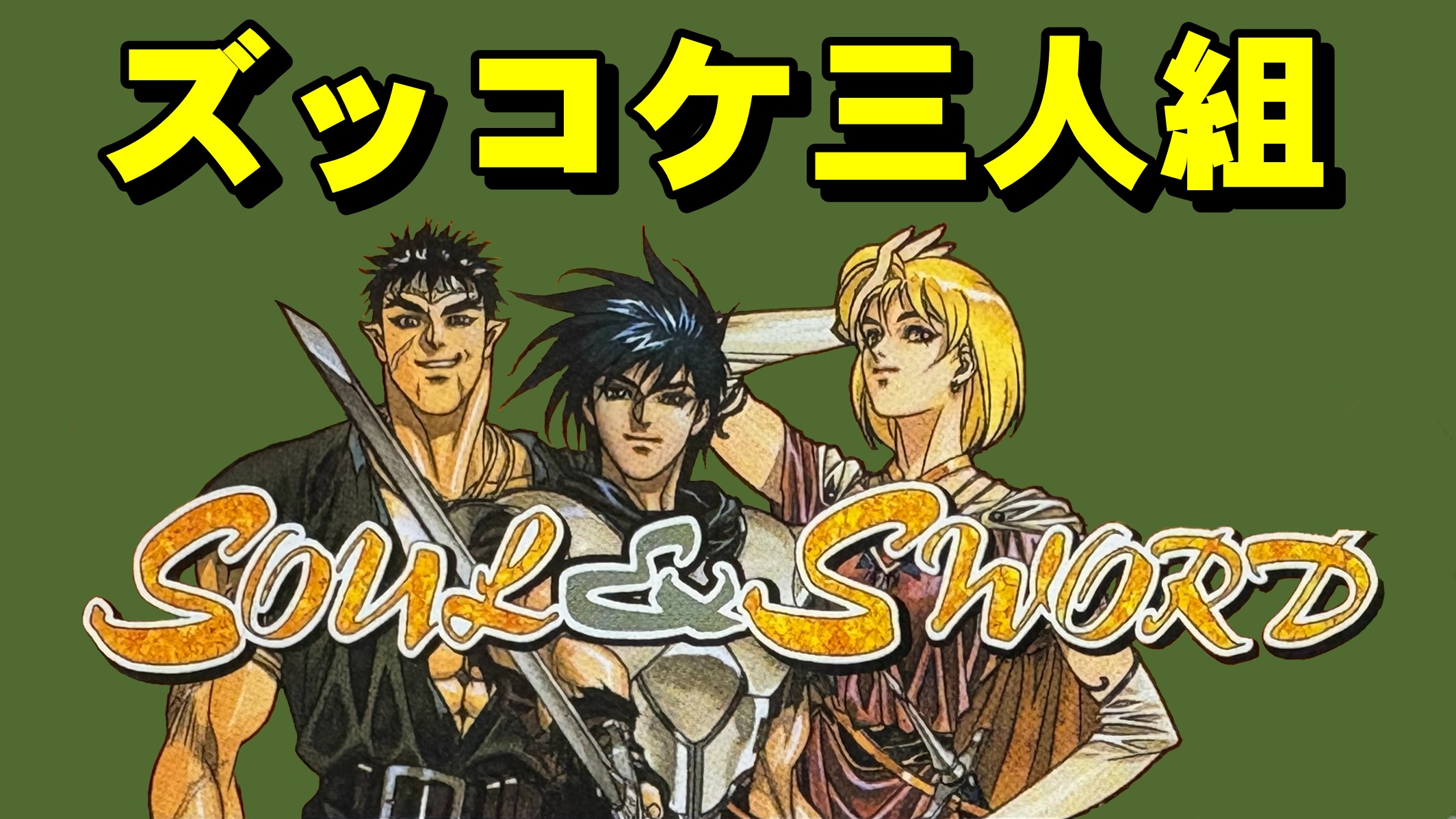 なちょす Famicom] Fist of the North Star: The Sky Falls with Love
