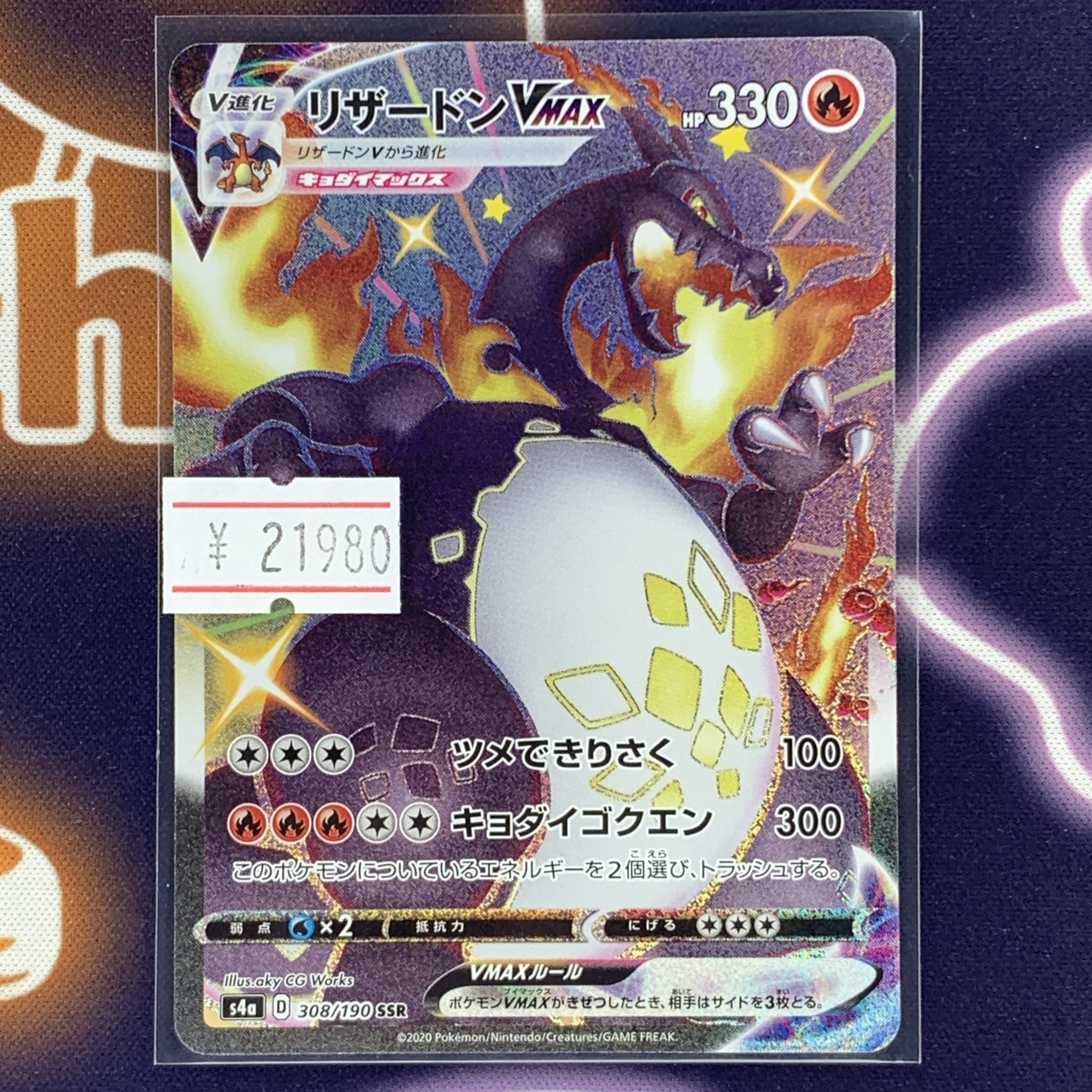 台湾限定　グズマ　ssr ポケモンカード　spa 54fb9b3f-0b9d-47d4-b79f-