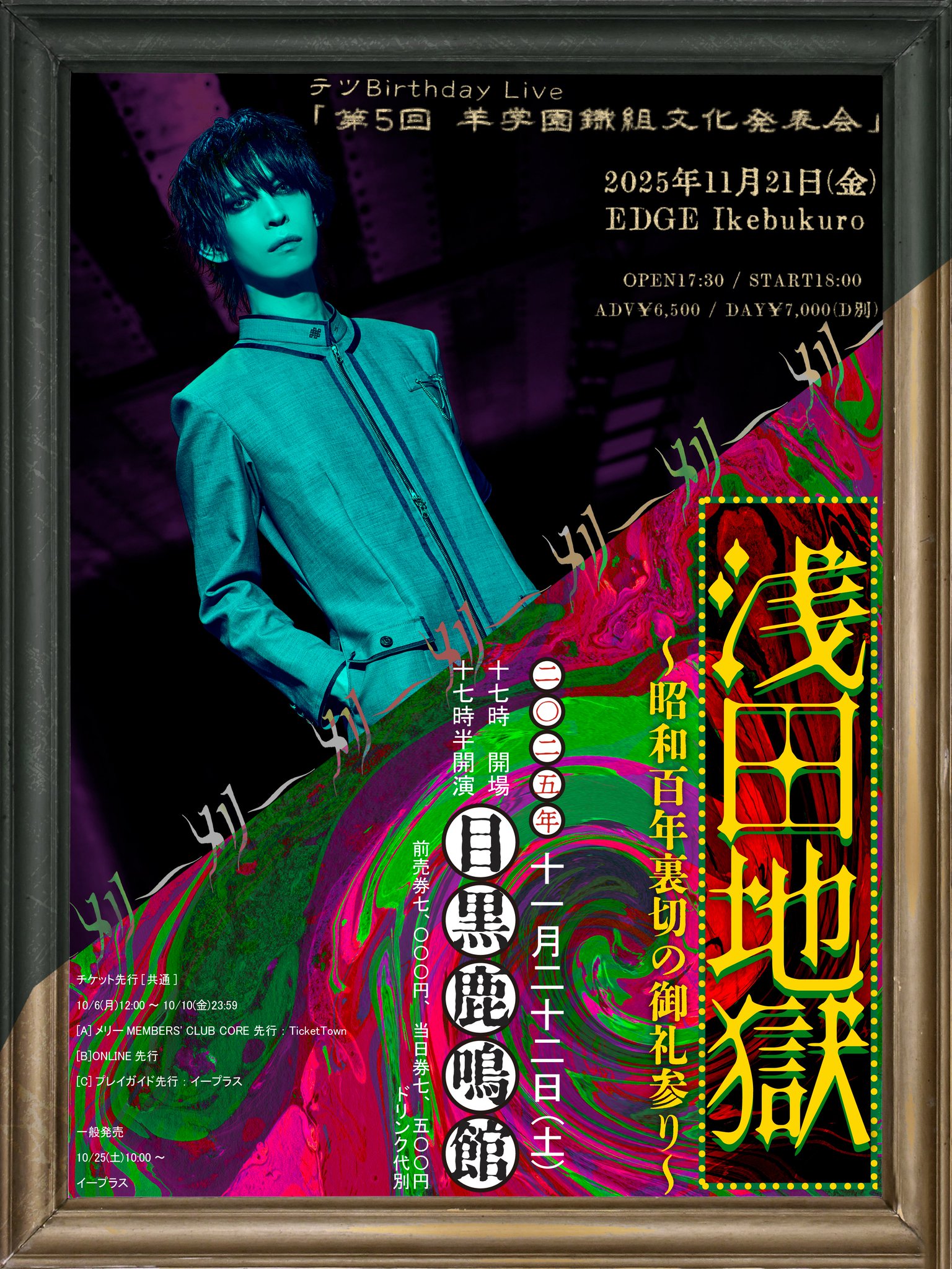 チケット　終了　コレクション 目立つ傷あり メリー on X: 