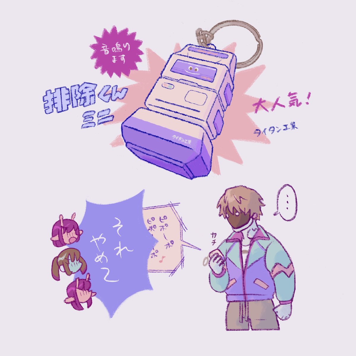 #MilkySubway #ミルキーサブウェイ