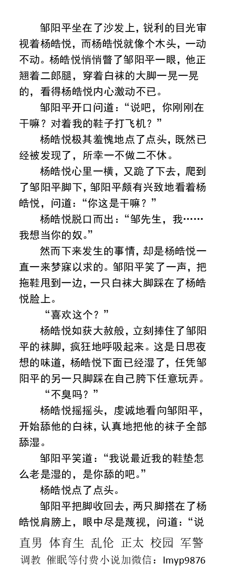 KellyBurkes's tweet photo. 勾引体育���师当主人篇《天菜体育生是叔控》
“你这样白白净净的乖学生，
刚刚是在对着我的鞋子打飞机？”
“老师，我……我想伺候你，当你的奴隶。”
“你还做过谁的奴？”
   粗口调教臭脚、圣水喝尿、父子乱伦、SM成熟大叔、老师同学、勾引直男当S。
【gay男男小说看图四，微X:  labi10010】  
#体育生做0 https://t.co/H99esxupuS