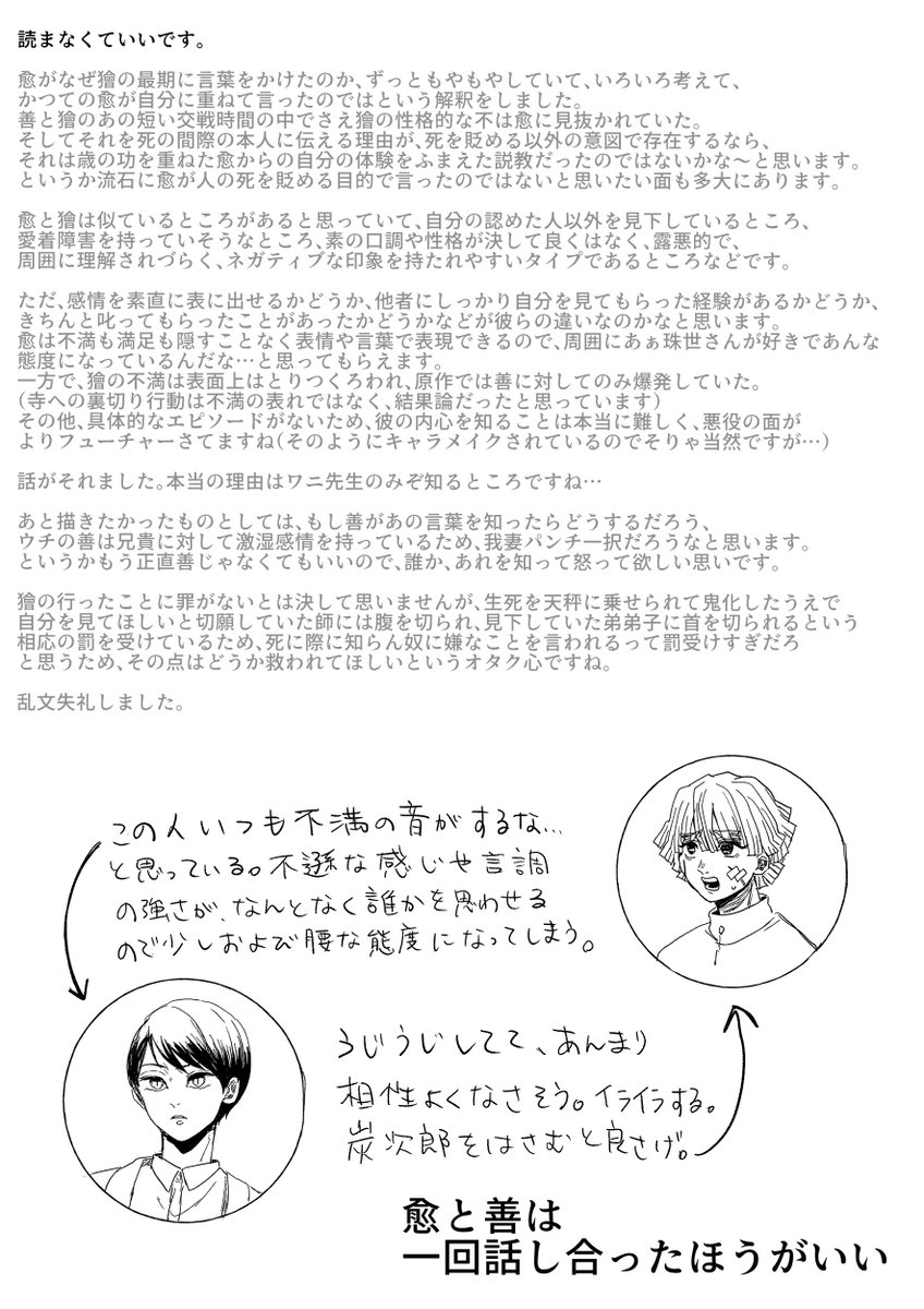 w731952's tweet photo. おわり(6/6) https://t.co/zGrP2ElZyj