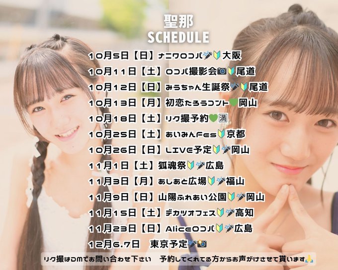 Twitterのコスプレ画像33