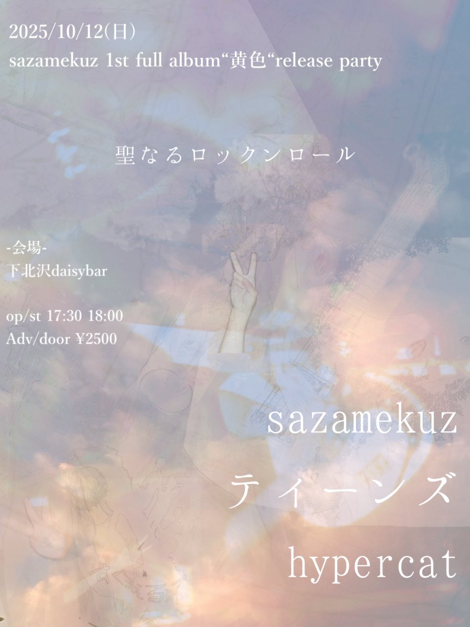sazamekuz on X: 