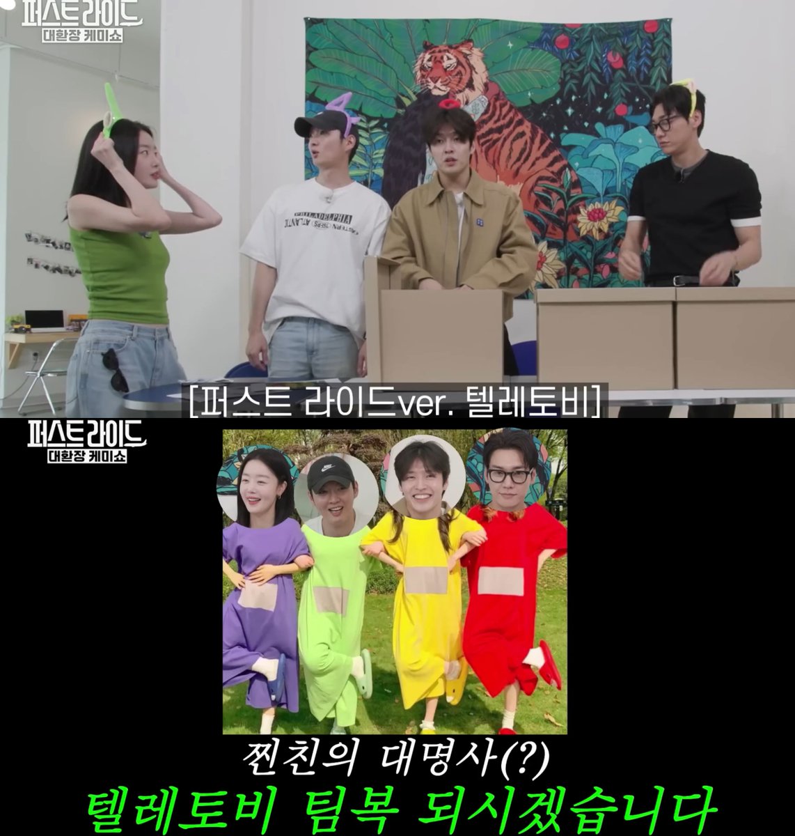 kimkanghaneul's tweet photo. teletubbies 🌈 https://t.co/6AhyfJYlzG