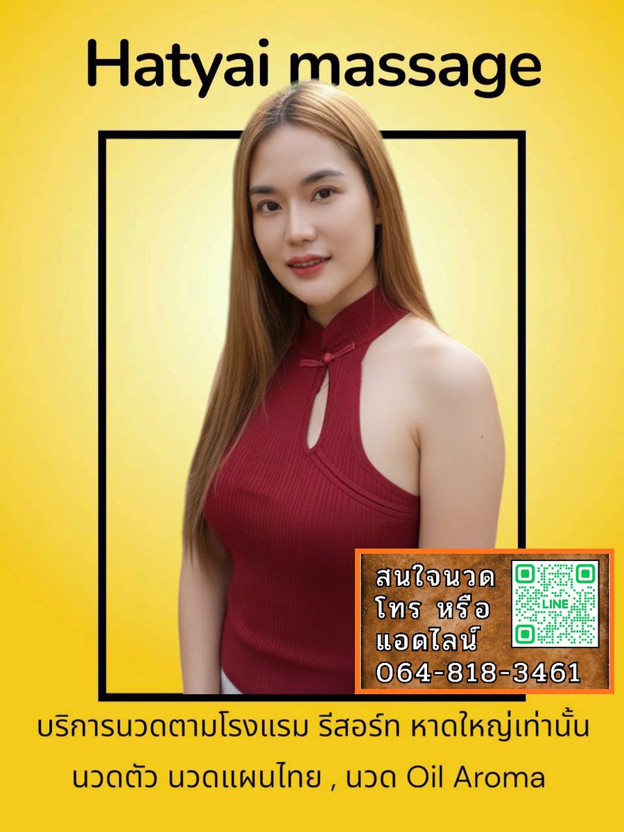 Anny แอนนี่นวดหาดใหญ่ (@Annyhy56) / Posts / X