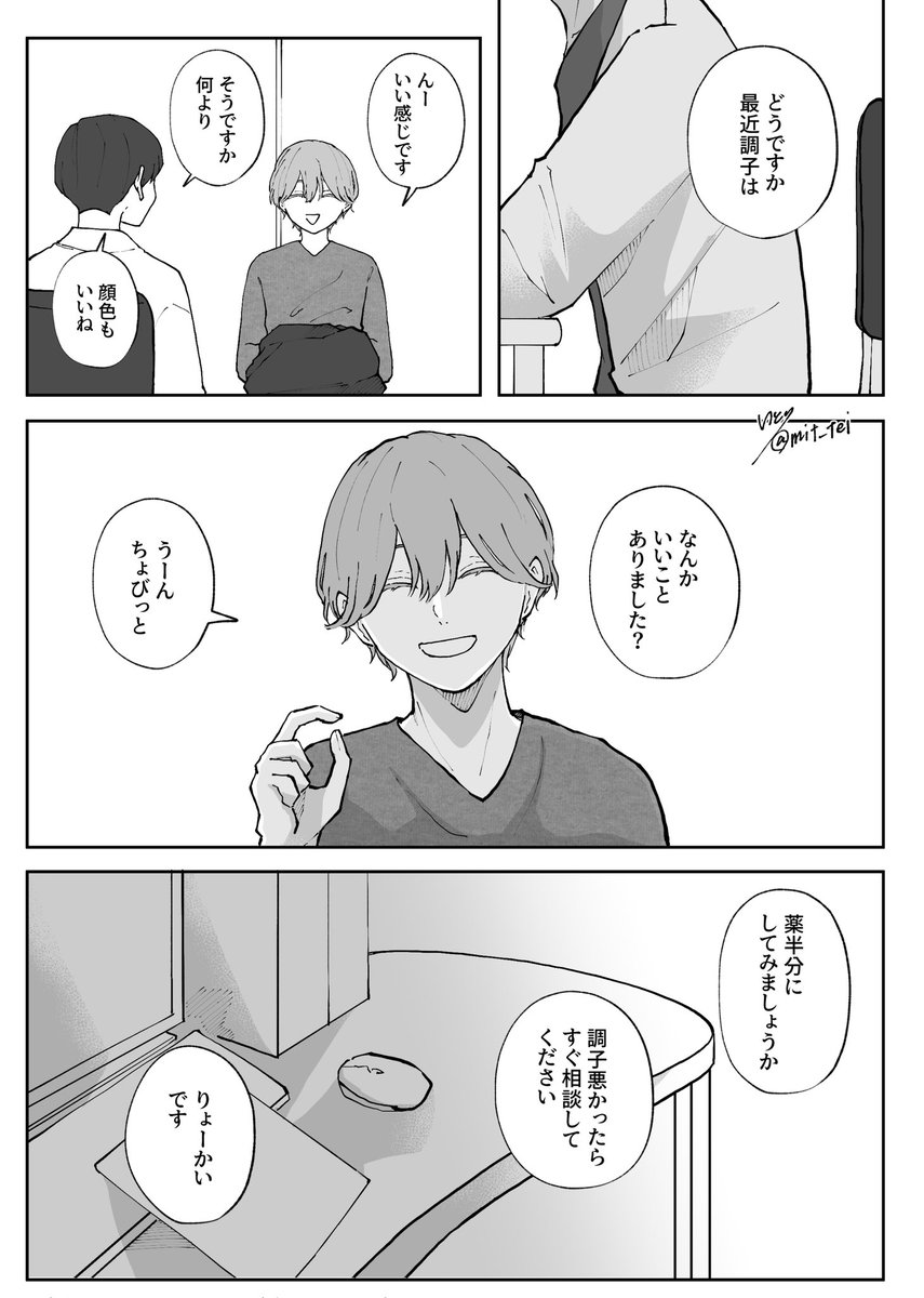 糸鳥 tweet media