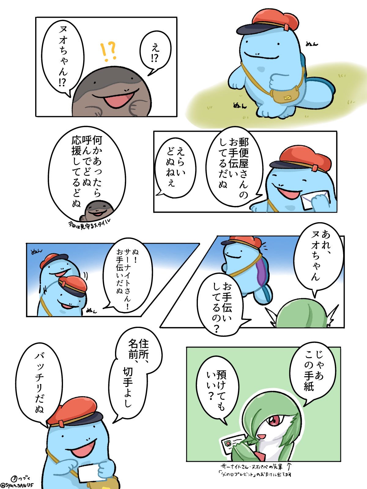 ＳＨＩＡＮ.:*:・'°☆確認用☆ シアン🪩 (@Syan_SAN135) / X
