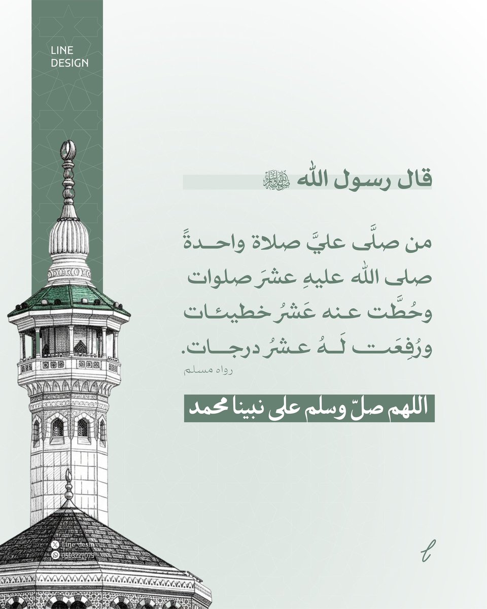 اللهم صلّ وسلم على نبينا محمد.

#يوم_الجمعة