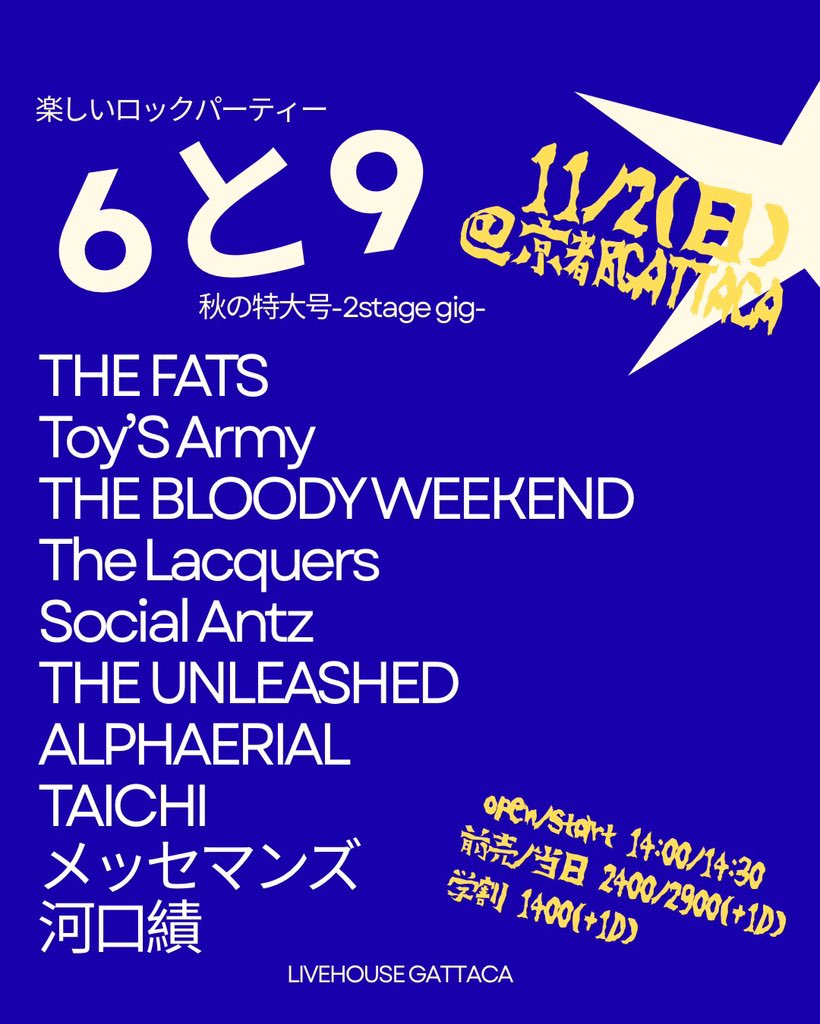 THEUNLEASHED072's tweet photo. 【解禁】
11/2京都GATTACA
見ての通りロックバンドしかいない！

今年の1月出る予定やったがインフル感染で出演辞退した苦々しい思い出があるが今度こそ体調万全に整えていどむぞ！

インフル、コロナ流行ってきてるから
全員気をつけて2025年駆け抜けるべ！！ https://t.co/P7unr8tlzQ