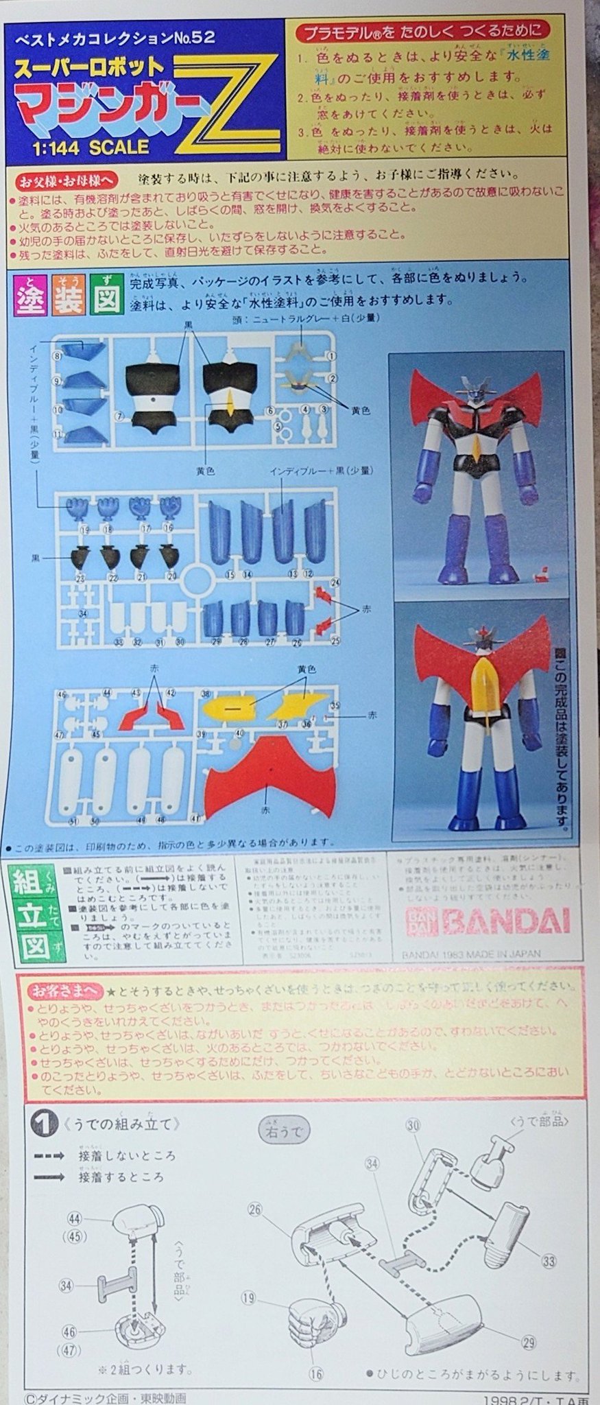 【コレクターズアイテム】赤水晶 Amazon.co.jp: カガミクリスタル(Kagami) 冷酒杯 桜 赤 80cc