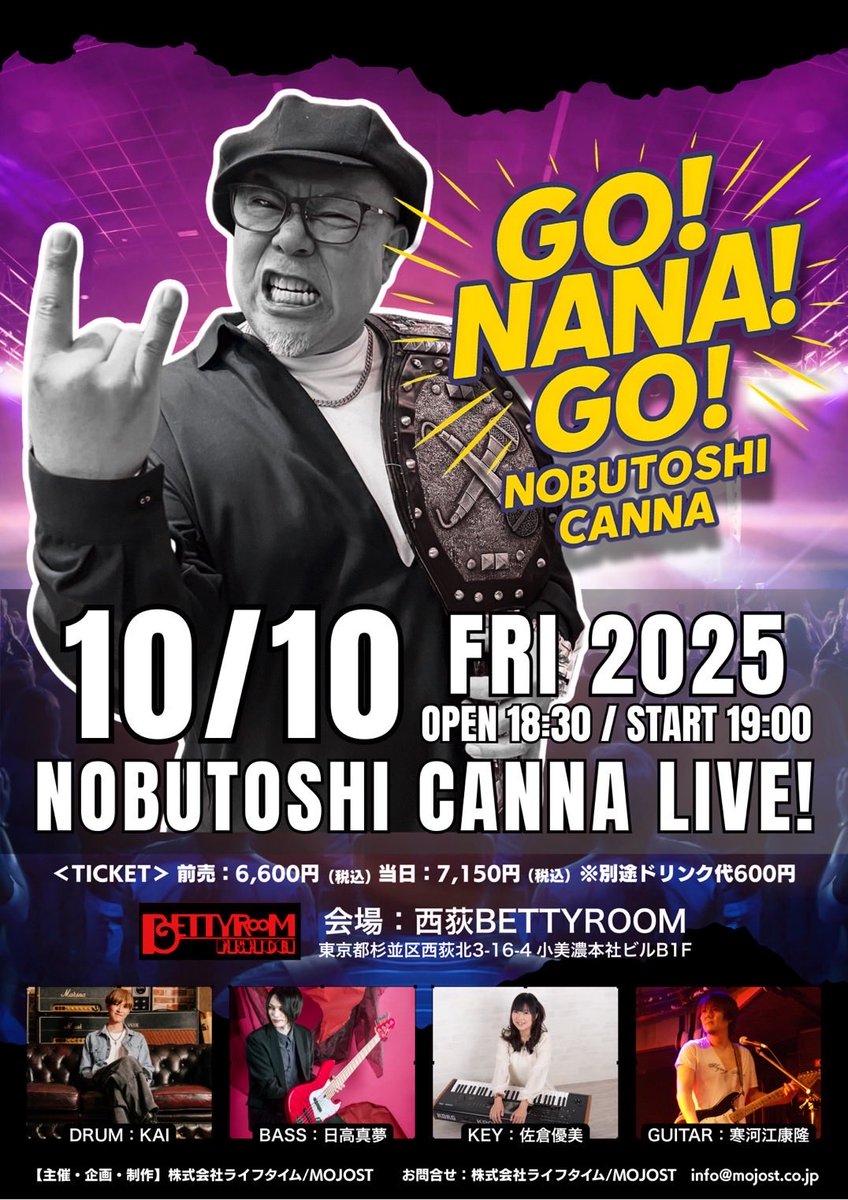 我ながらひどい楽譜！笑
リハまだだから隙間多い方がいいもんね！！
神奈延年さんのワンマンライブに向けて！！！
本番は10/10ドラムの日！！！