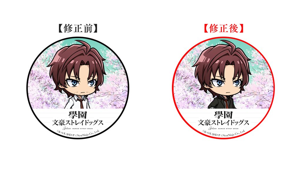 ご案内】 2025年4月2日に公開したオリジナルアイコン（織田作之助