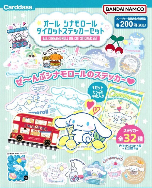 jjmihamagacha's tweet image. 【🌷入荷情報🌷】  

✧#ハローキティ和柄巾着コレクション２

✧サンリオ #はぴだんぶいぬいぐるみチャーム

✧#チャギントン×#サンリオキャラクターズ ラバーボールチェーン

✧#オールシナモロール ダイカットステッカーセット

#美浜 #カプセルジャングル #ドラパレ #沖縄 #カプセルトイ