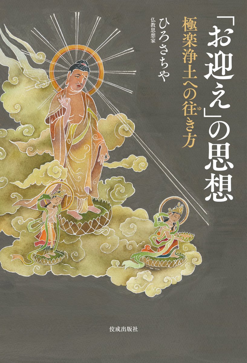 【未開封】ひろさちやの仏教入門　CD全12巻セット 未開封】ひろさちやの仏教入門 CD全12巻セット