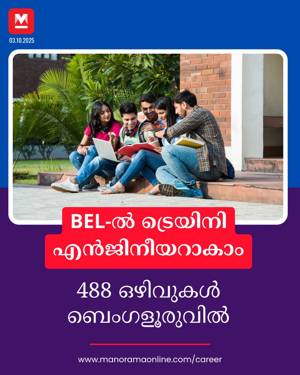 manoramaonline's tweet photo. ഇന്ത്യൻ പ്രതിരോധ വകുപ്പിനു കീഴിലുള്ള നവരത്ന പൊതുമേഖലാ സ്ഥാപനമായ ഭാരത് ഇലക്ട്രോണിക്സ് ലിമിറ്റഡി(BEL) ൽ ട്രെയിനി എൻജിനിയർ ആകാൻ അവസരം. രാജ്യത്തെ പ്രീമിയർ പ്രഫഷണൽ ഇലക്ട്രോണിക്സ് കമ്പനിയാണിത്. #bel #BharatElectronicsLimited #traineeengineer 

Read : https://t.co/f8x4kwQkNH https://t.co/lZ8sdcGiMj